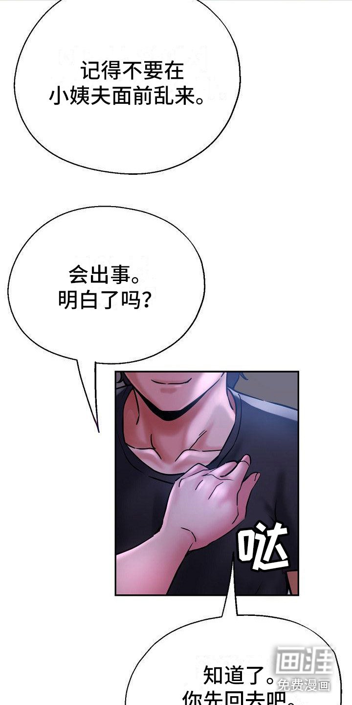 第27章：吓一跳
