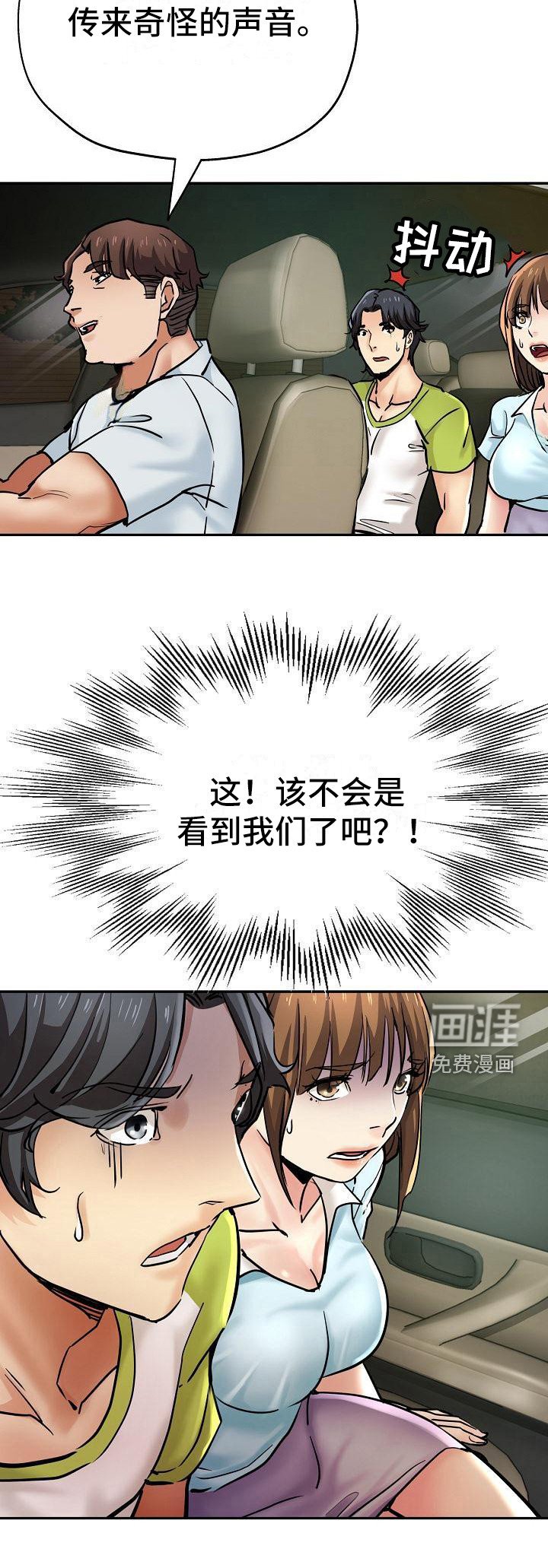 第27章：吓一跳