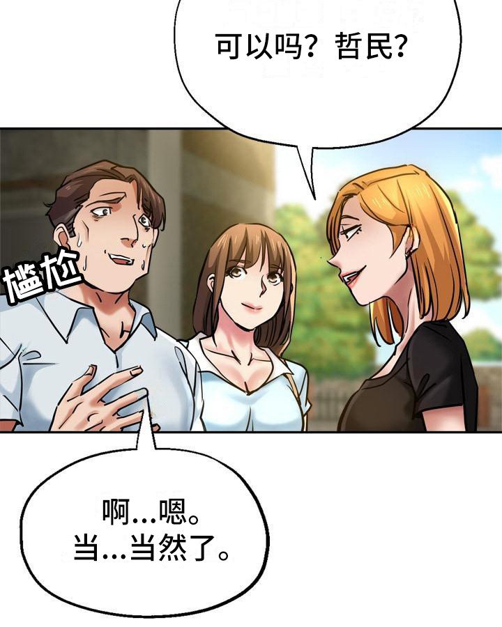 第27章：吓一跳