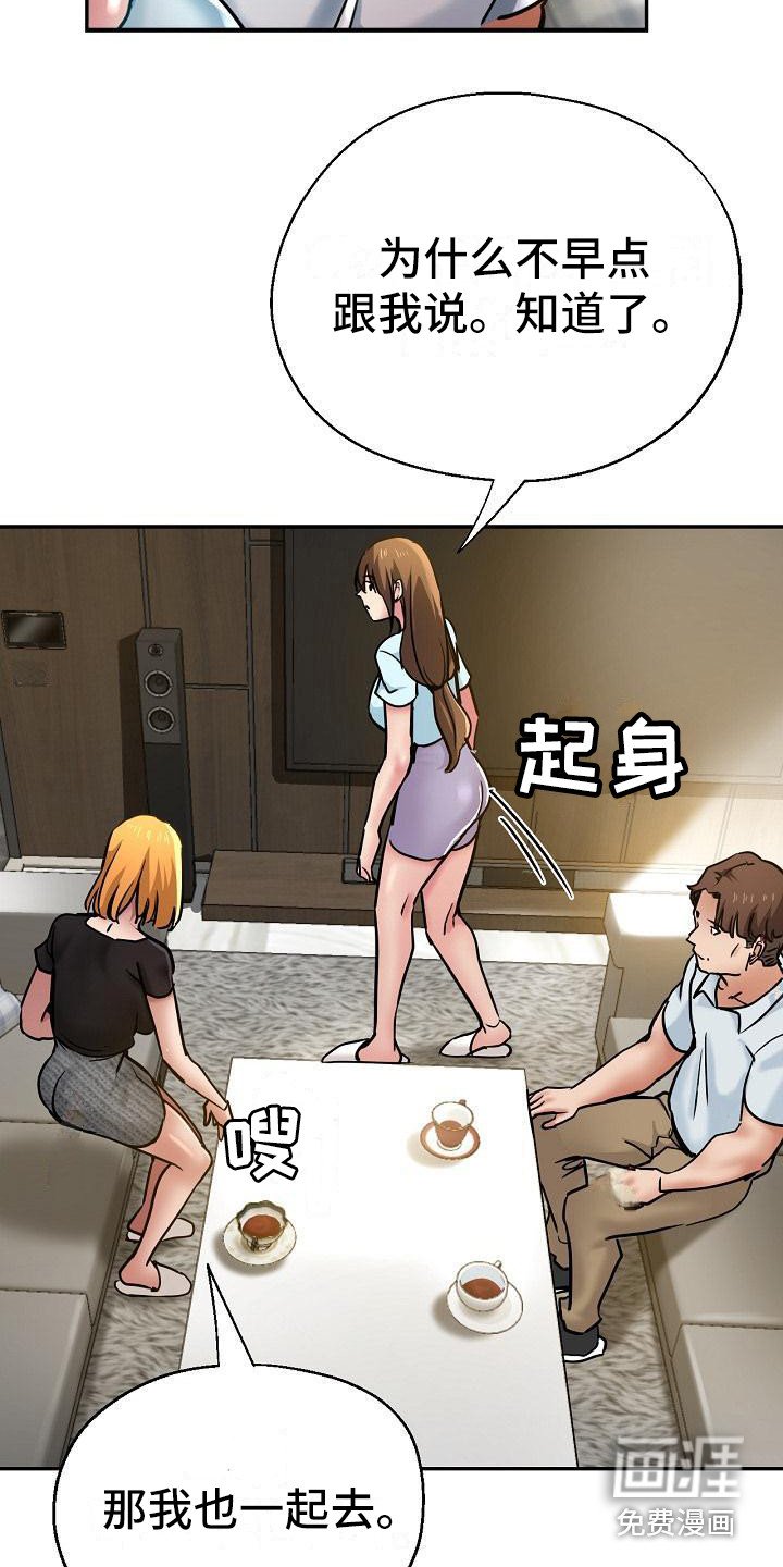 第28章：去而复返