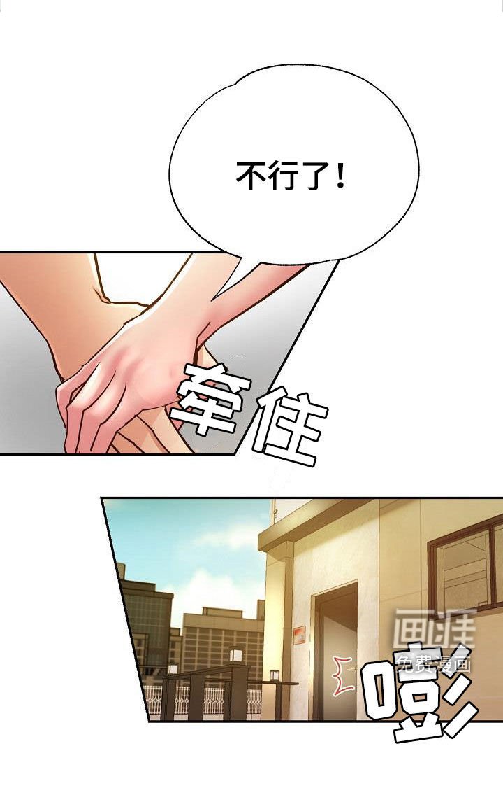 第29章：变得豁达
