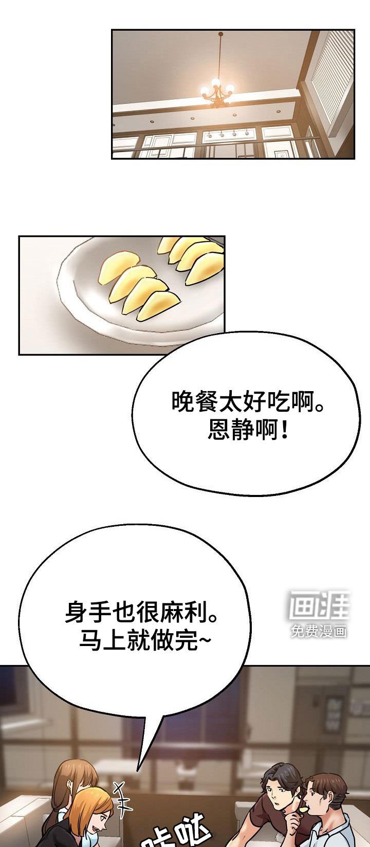 第29章：变得豁达