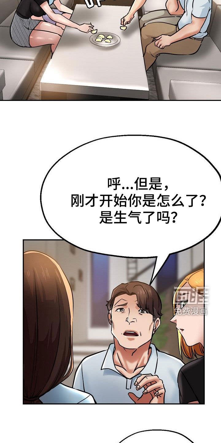 第29章：变得豁达