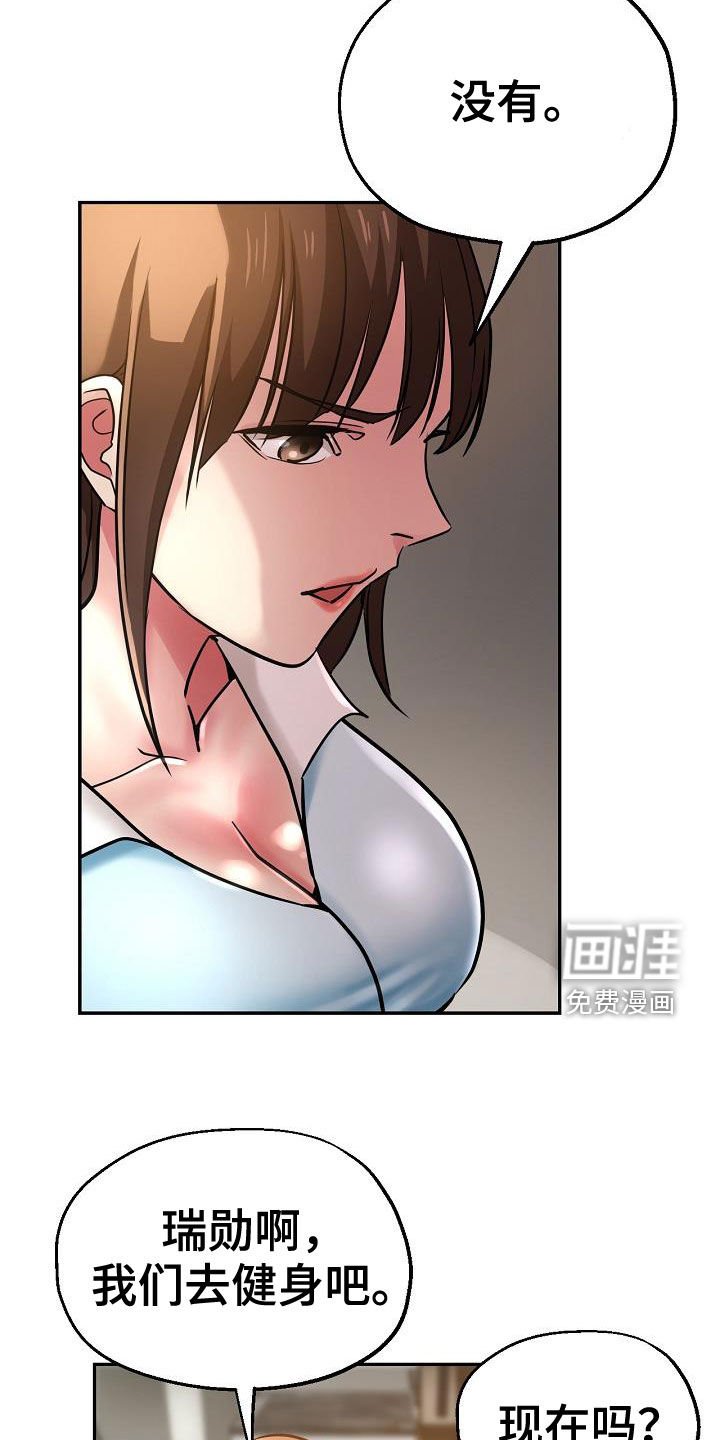 第29章：变得豁达