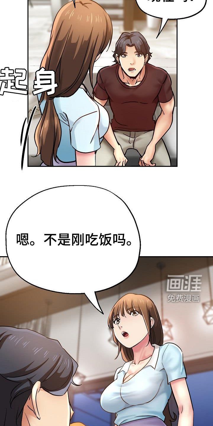 第29章：变得豁达