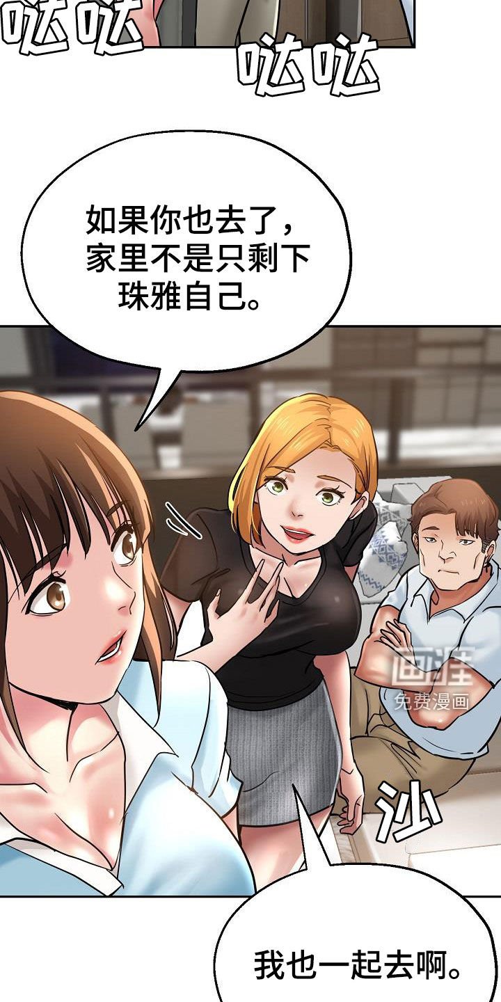 第29章：变得豁达