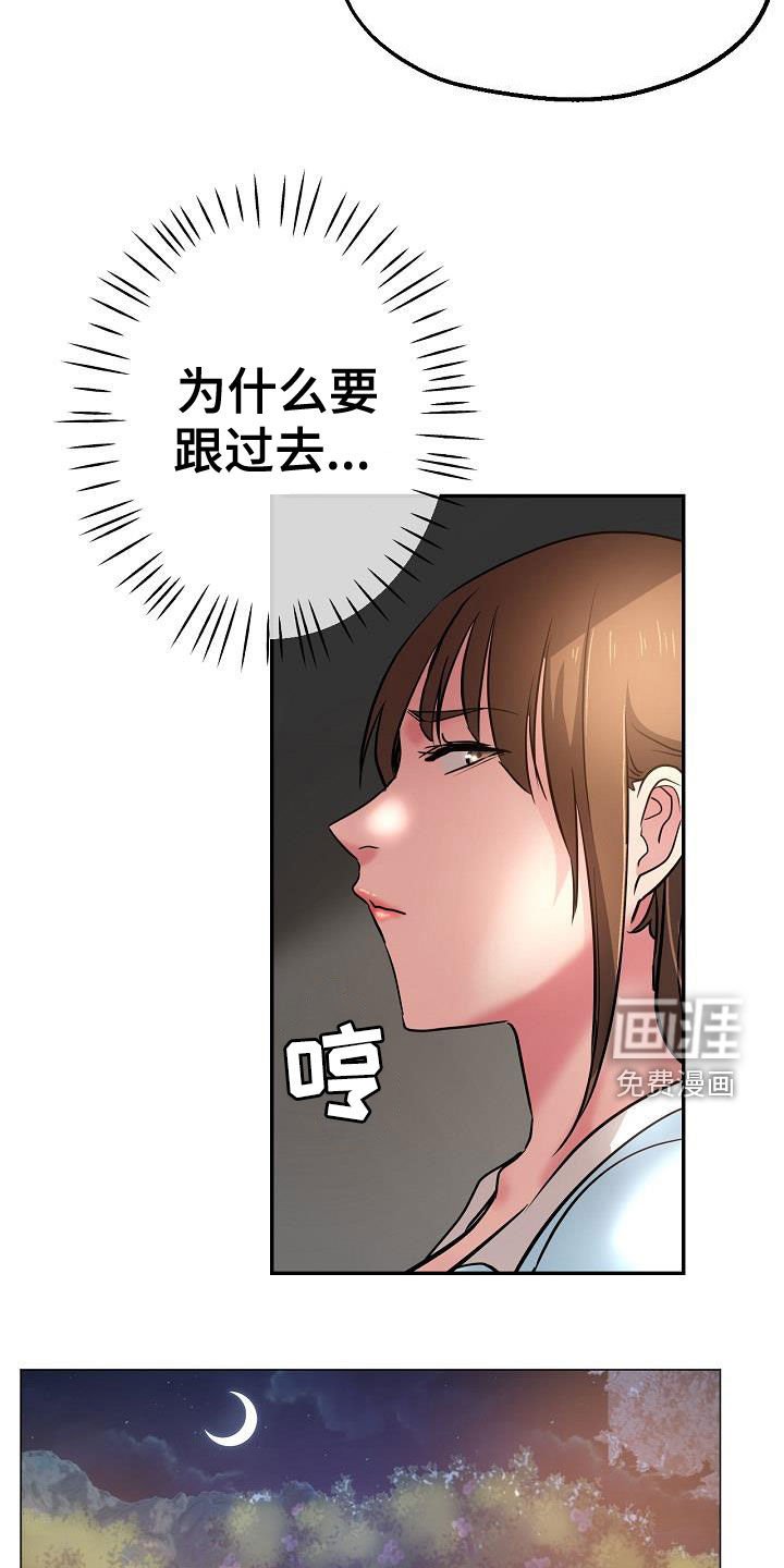 第29章：变得豁达
