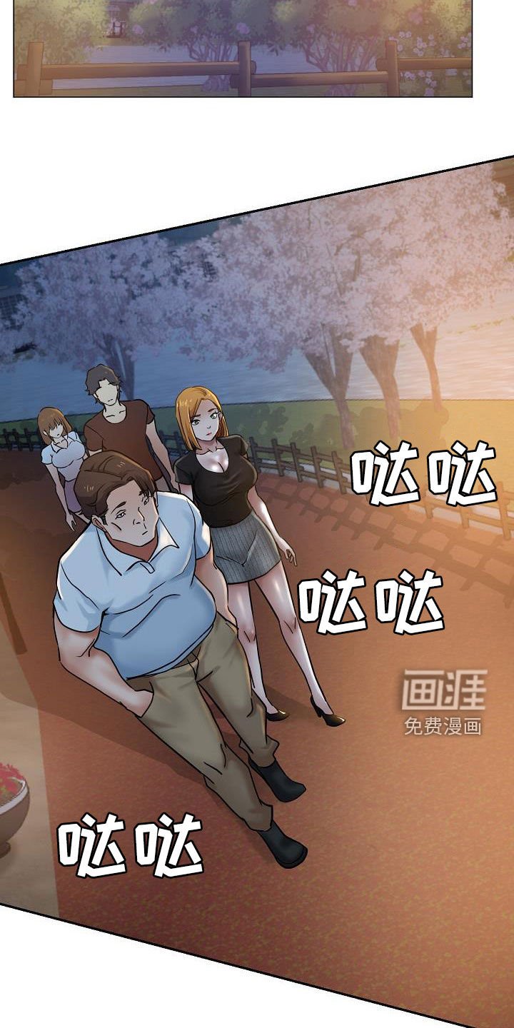 第29章：变得豁达