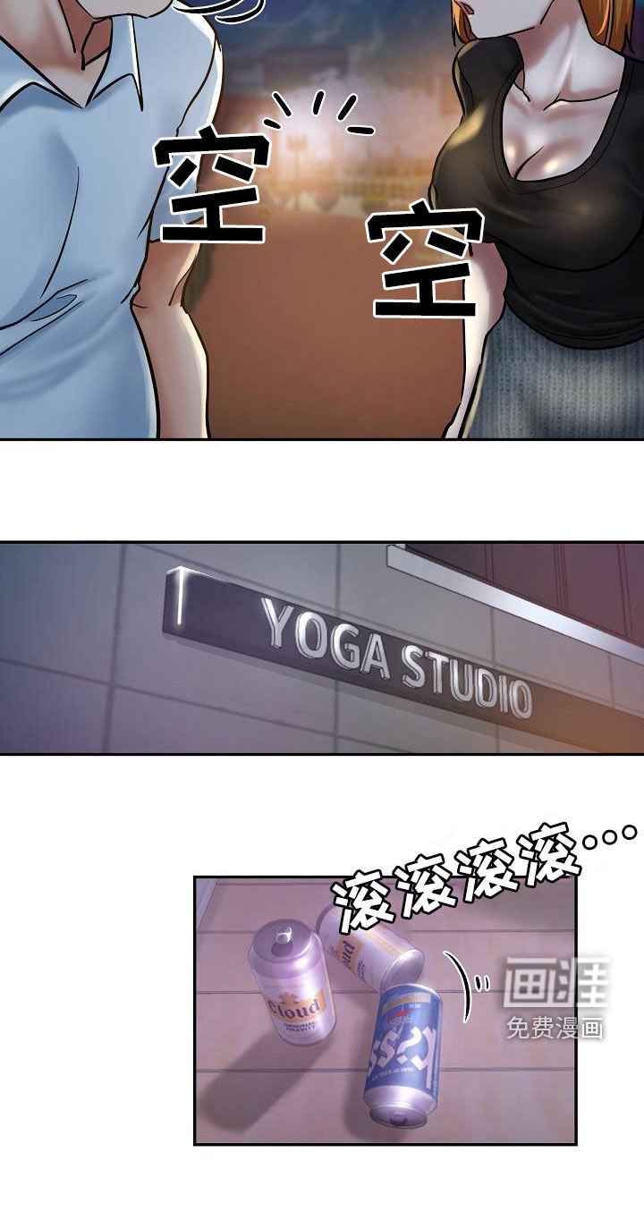 第29章：变得豁达