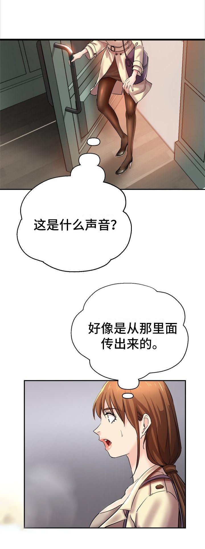 第3章：被看见