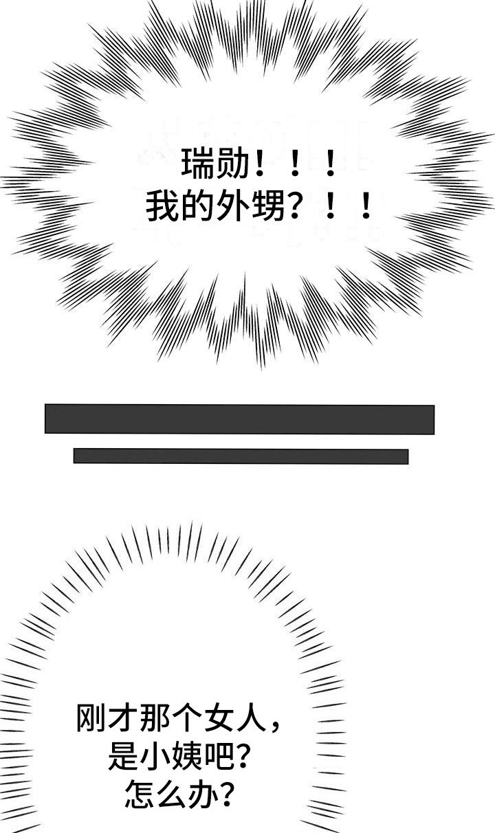 第3章：被看见