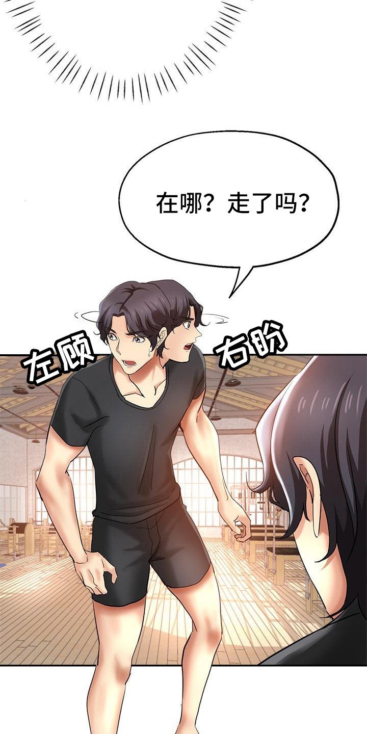 第3章：被看见