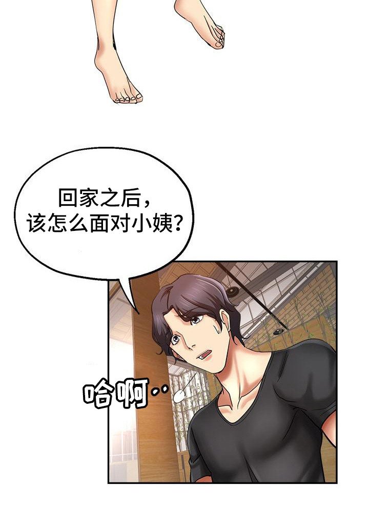 第3章：被看见