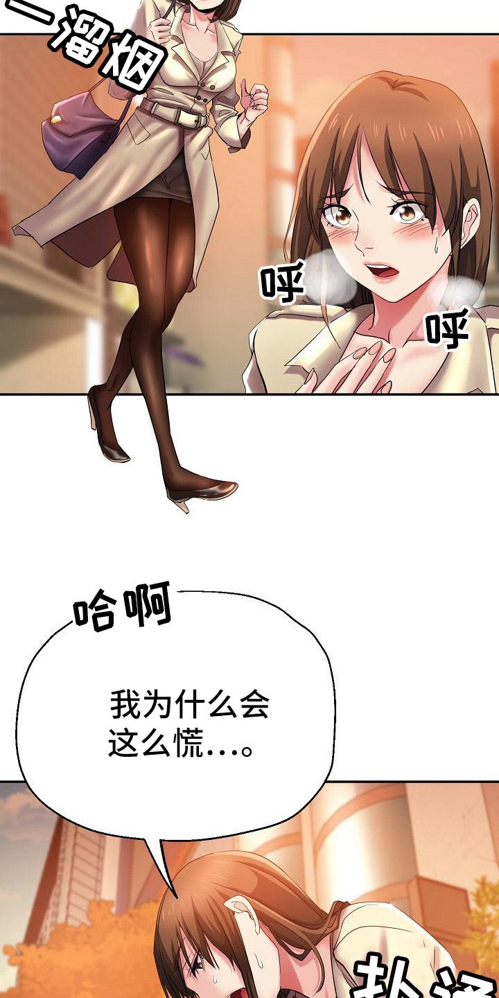第3章：被看见