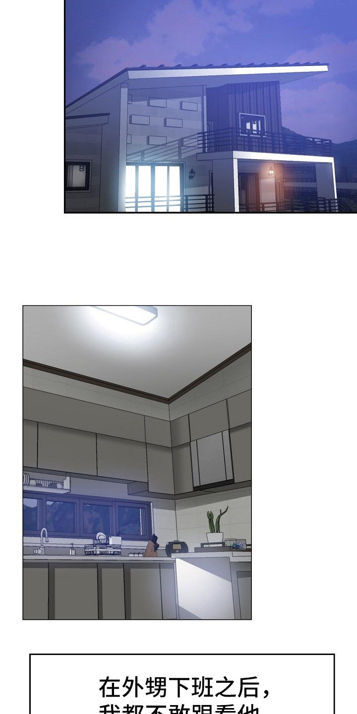 第3章：被看见