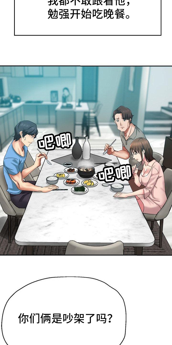 第3章：被看见
