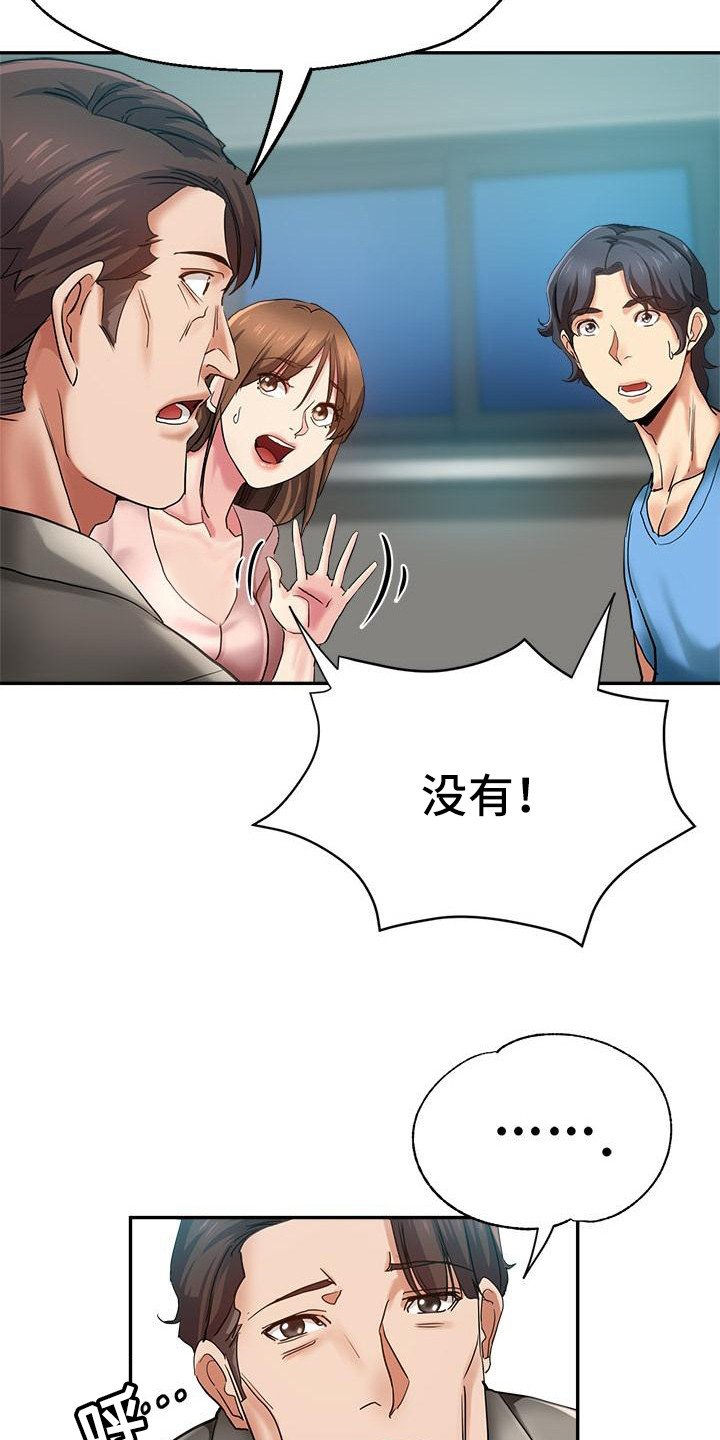 第3章：被看见