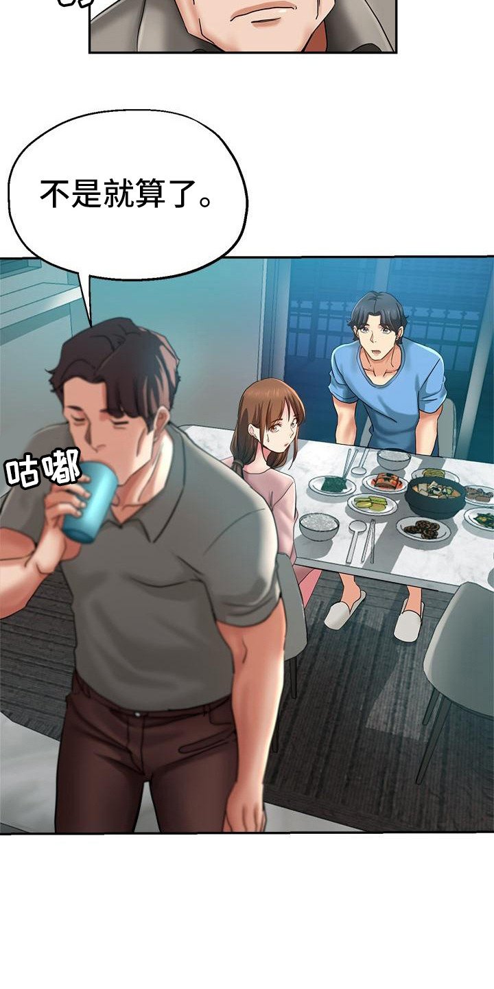 第3章：被看见