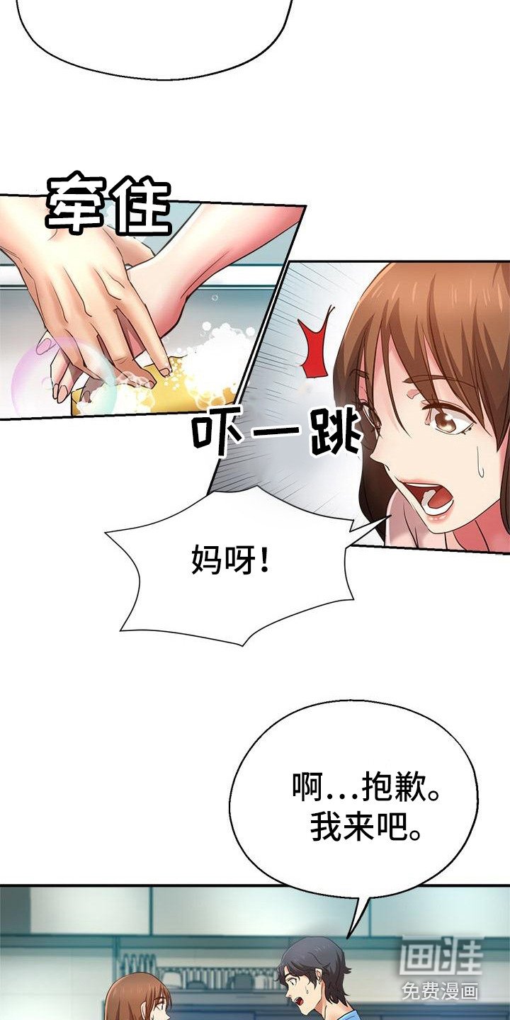 第3章：被看见