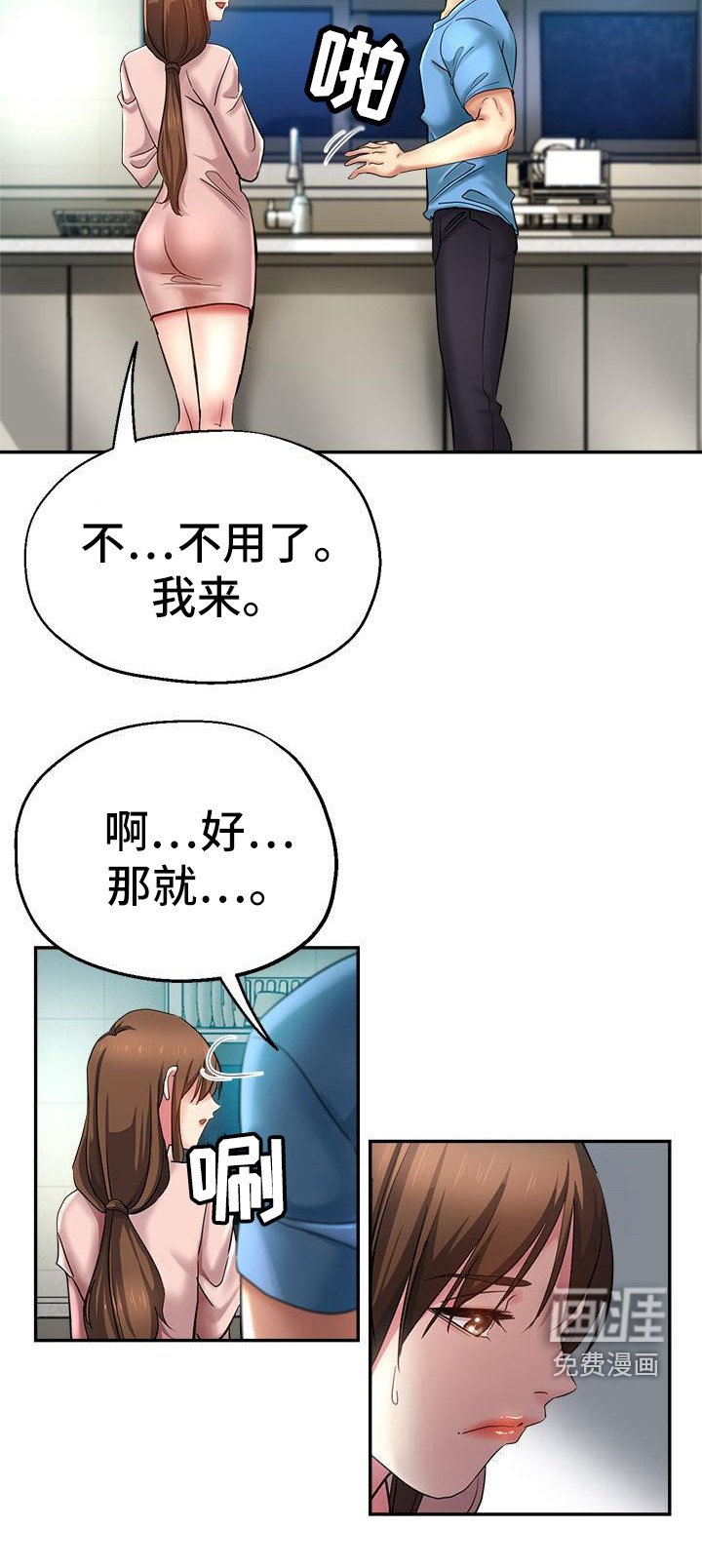 第3章：被看见