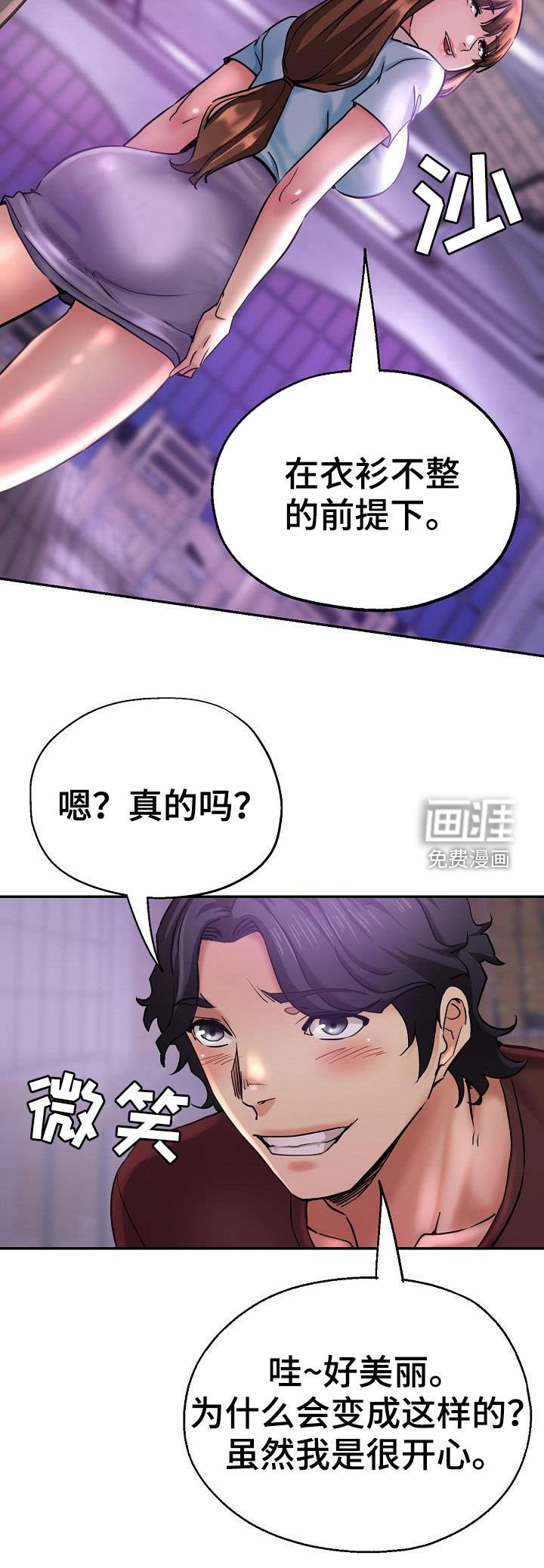 第30章：旁观