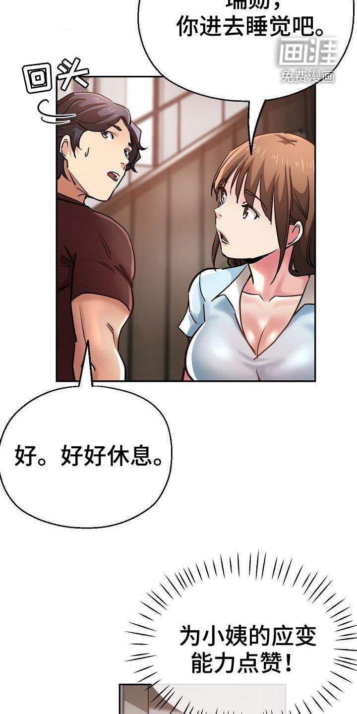 第30章：旁观