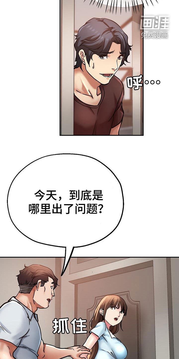 第30章：旁观