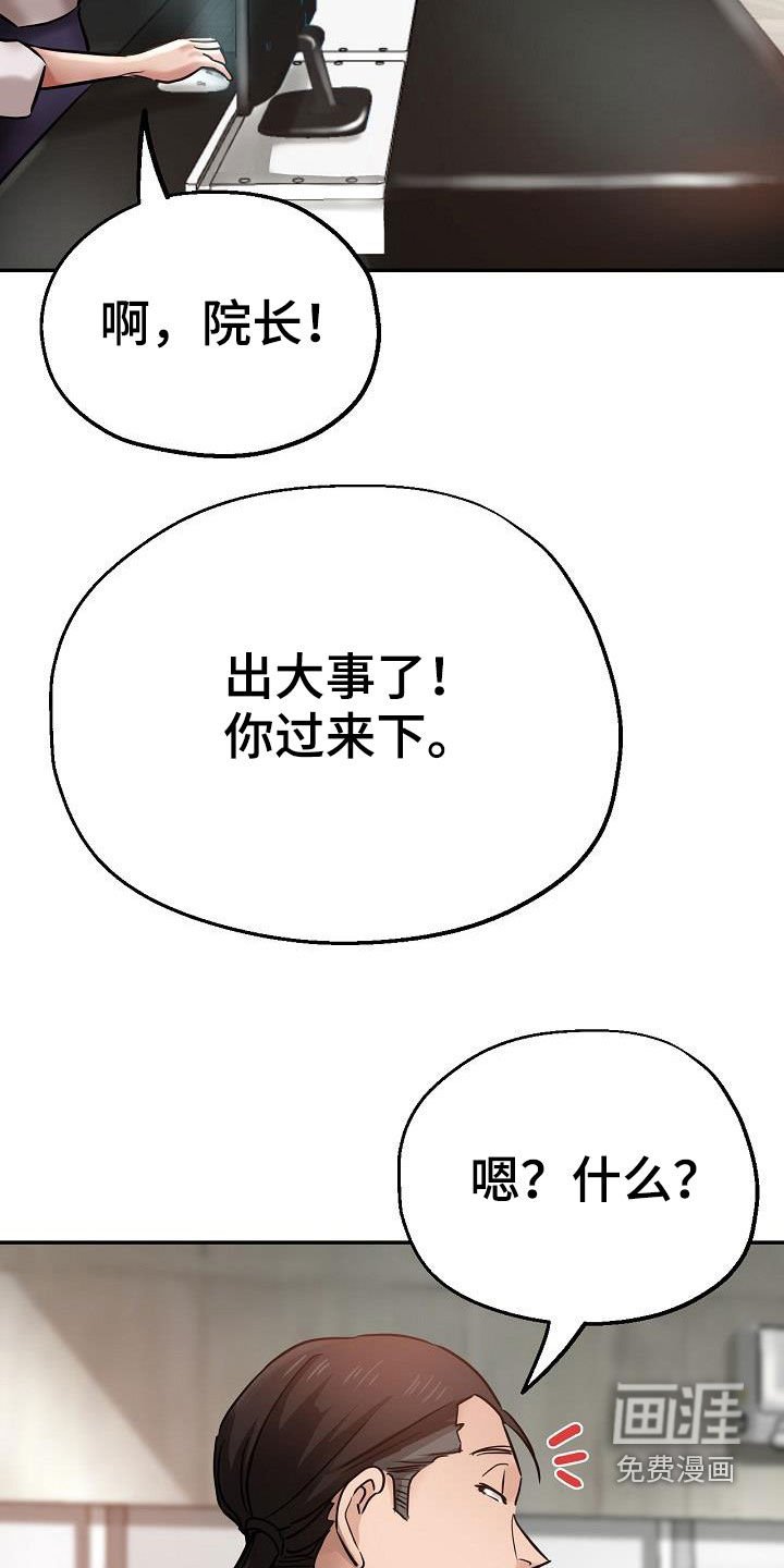 第30章：旁观