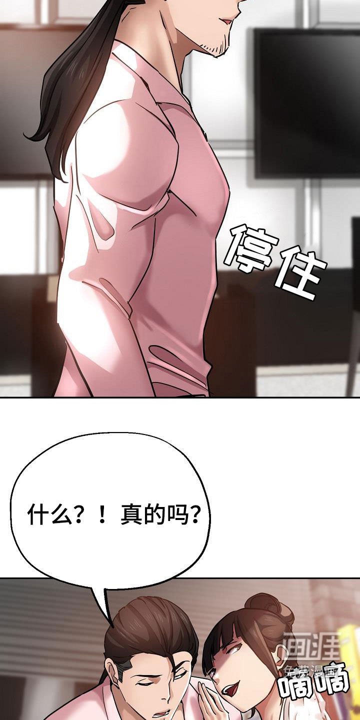 第30章：旁观