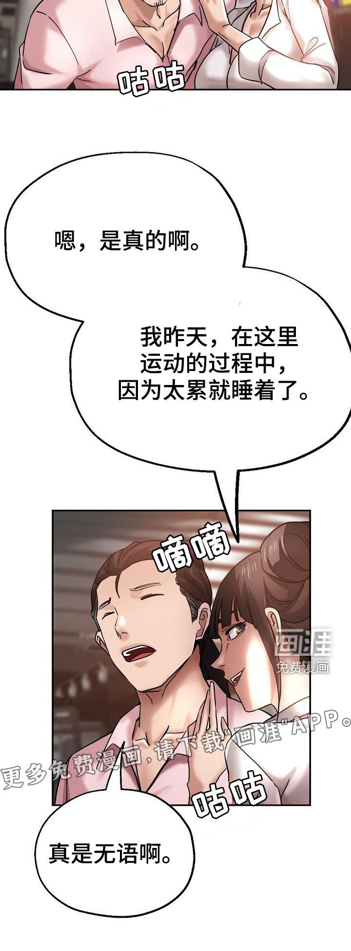 第30章：旁观