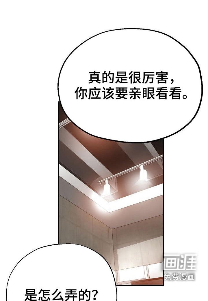 第31章：威胁