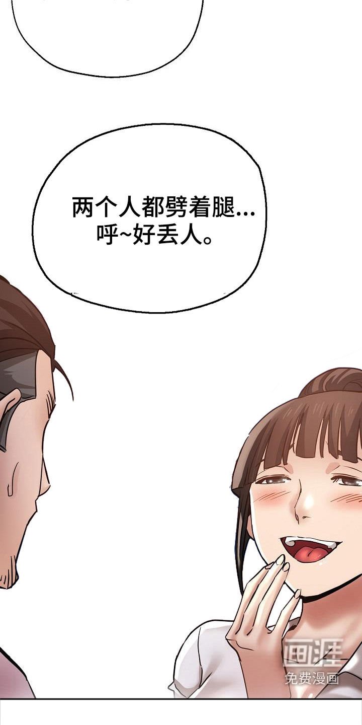 第31章：威胁