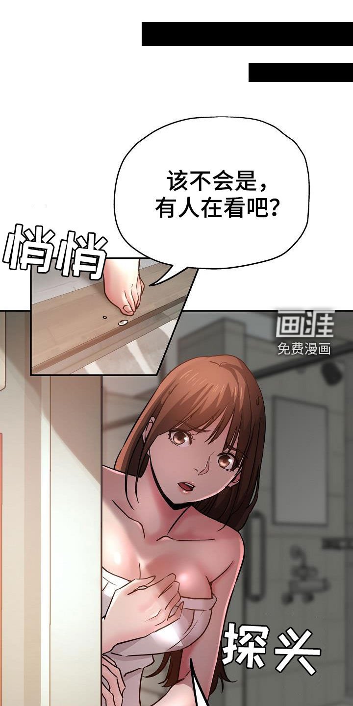 第31章：威胁
