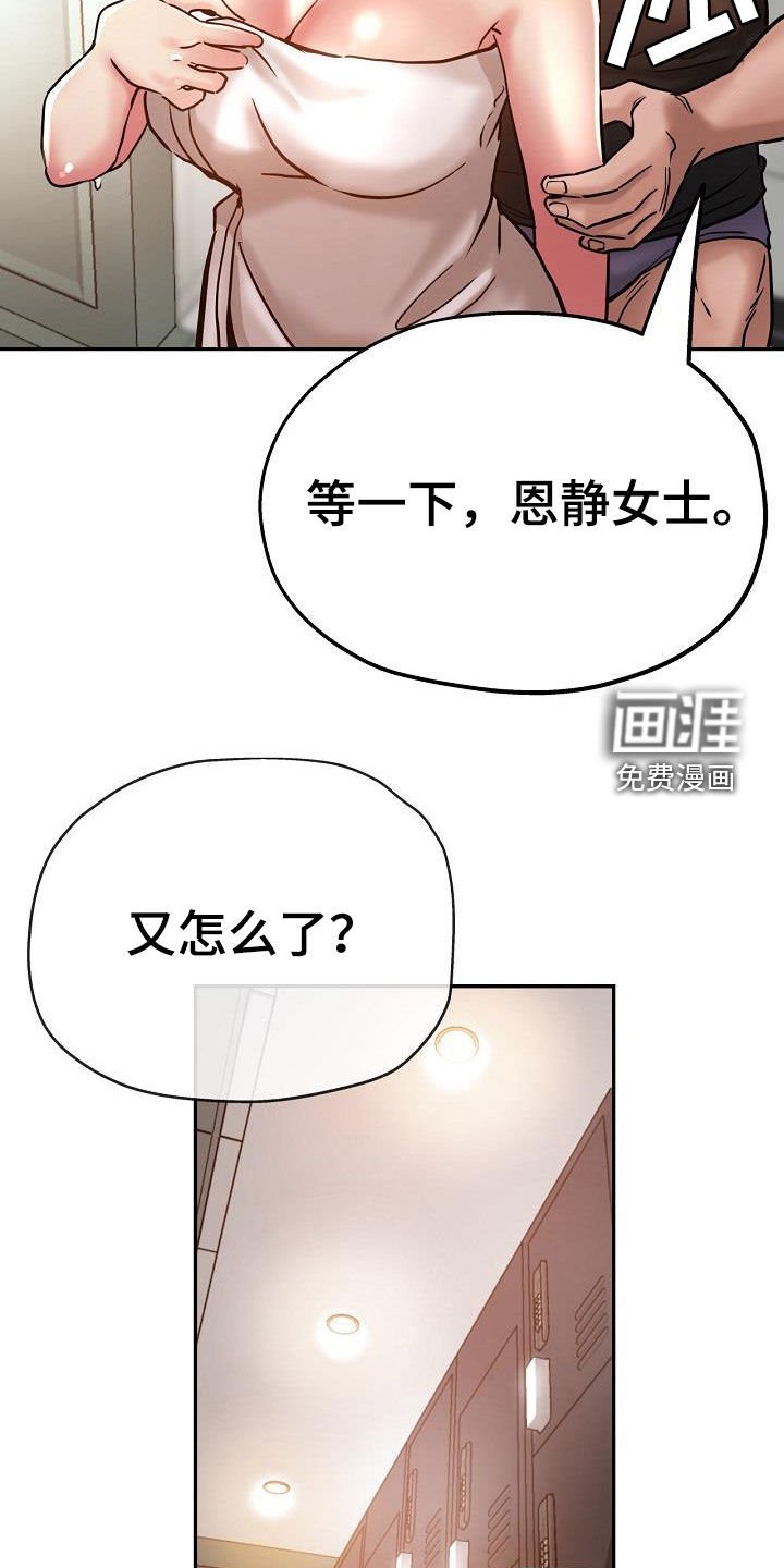 第31章：威胁