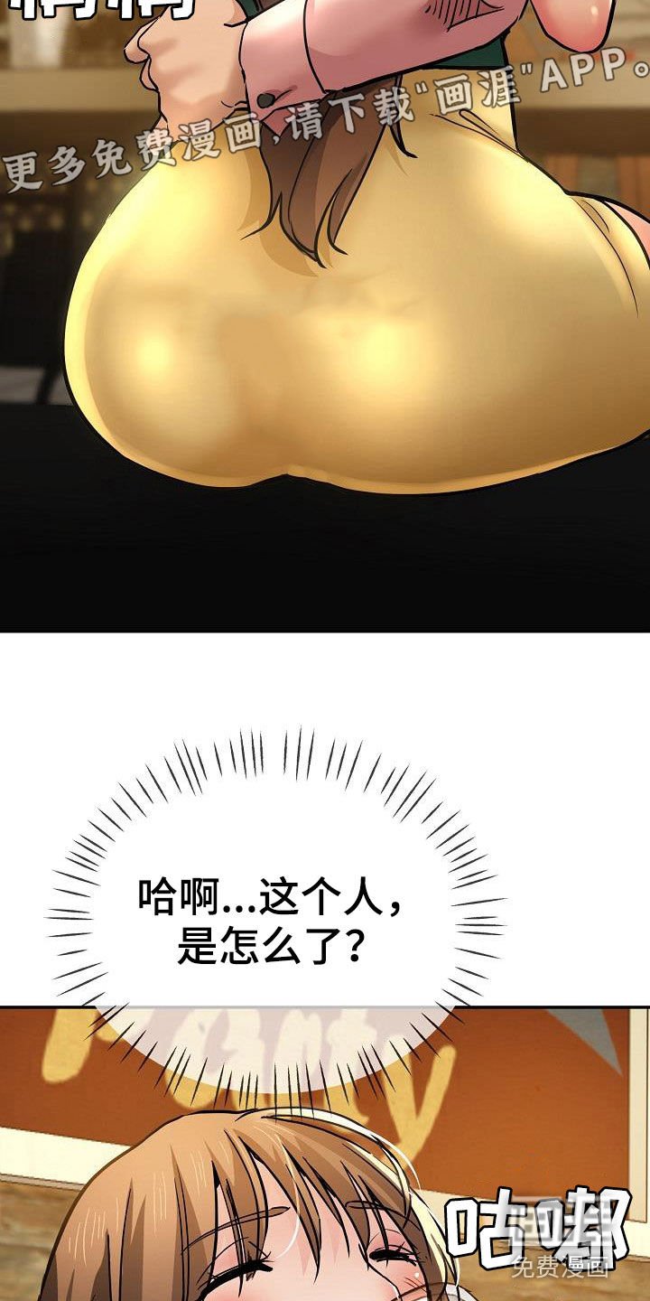 第32章：失望