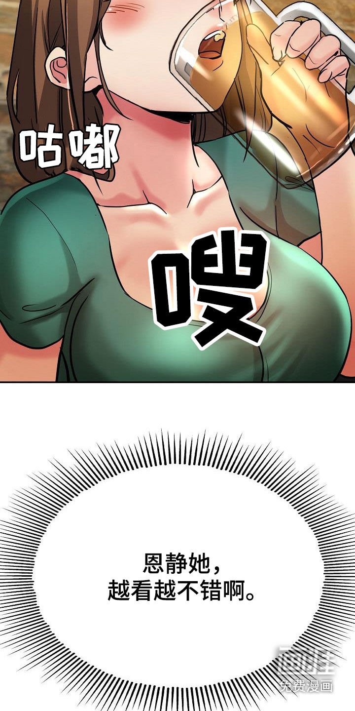 第32章：失望