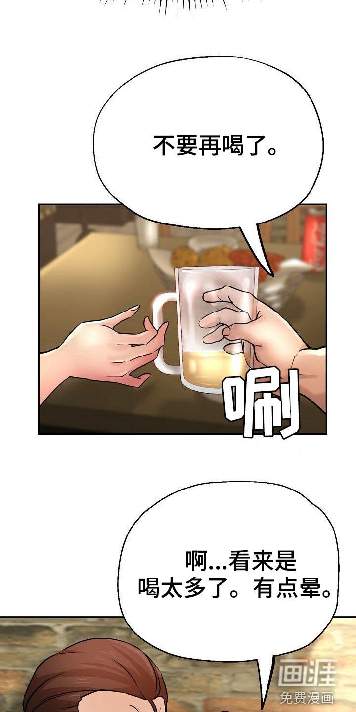 第32章：失望
