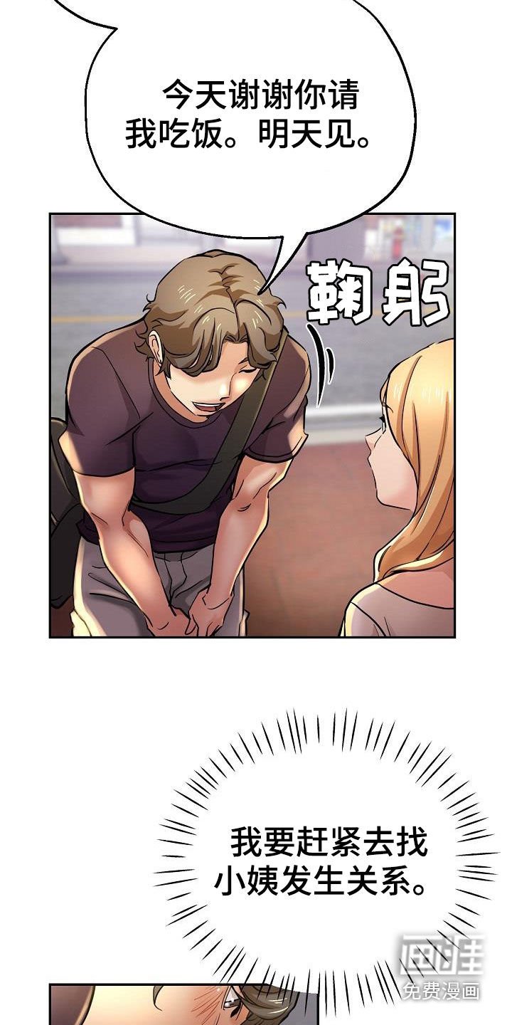 第32章：失望