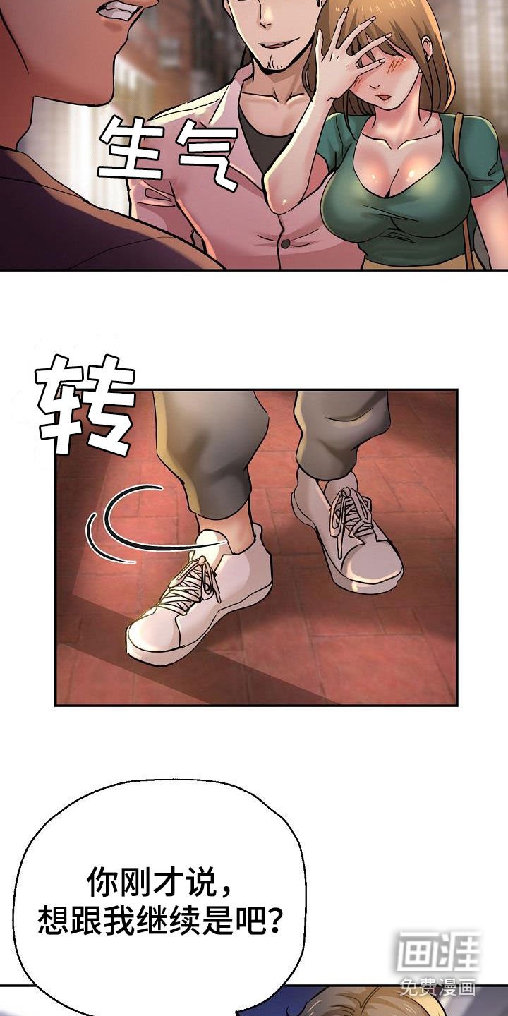 第33章：较劲
