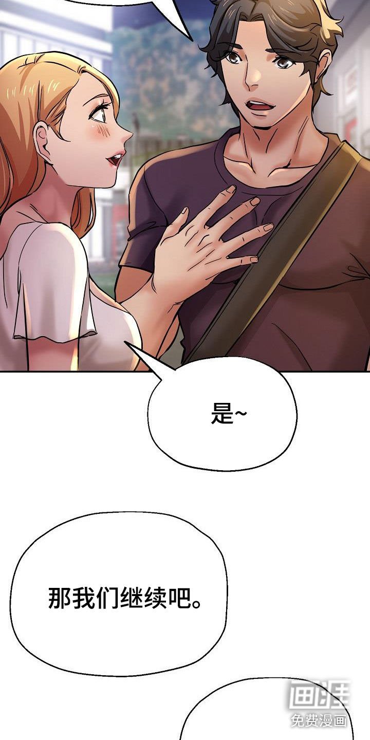 第33章：较劲