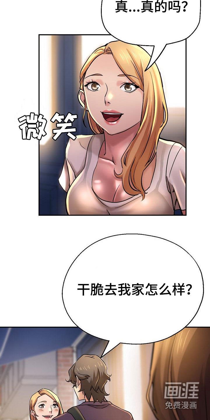 第33章：较劲