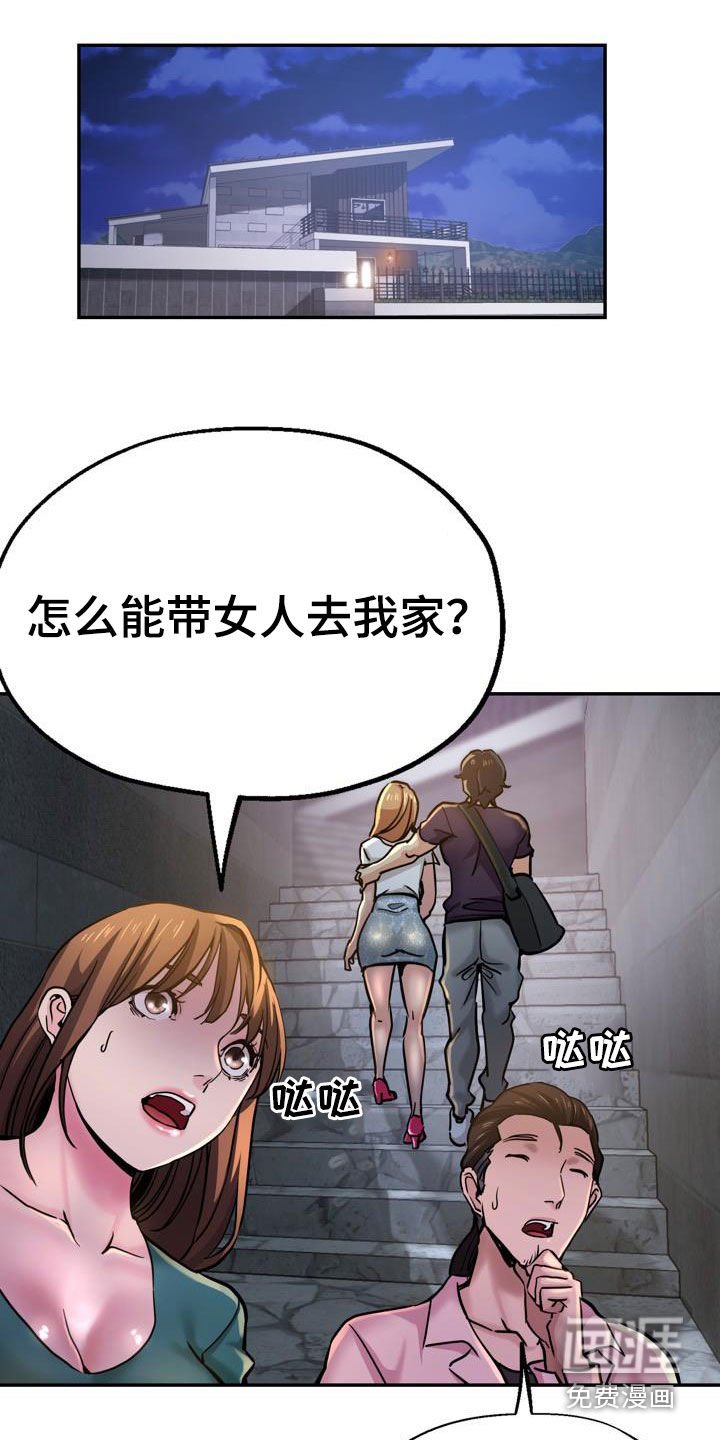 第33章：较劲