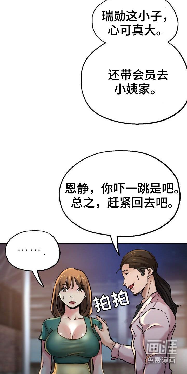 第33章：较劲