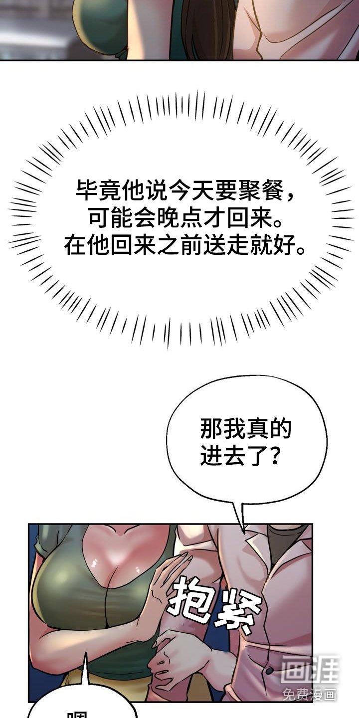 第33章：较劲
