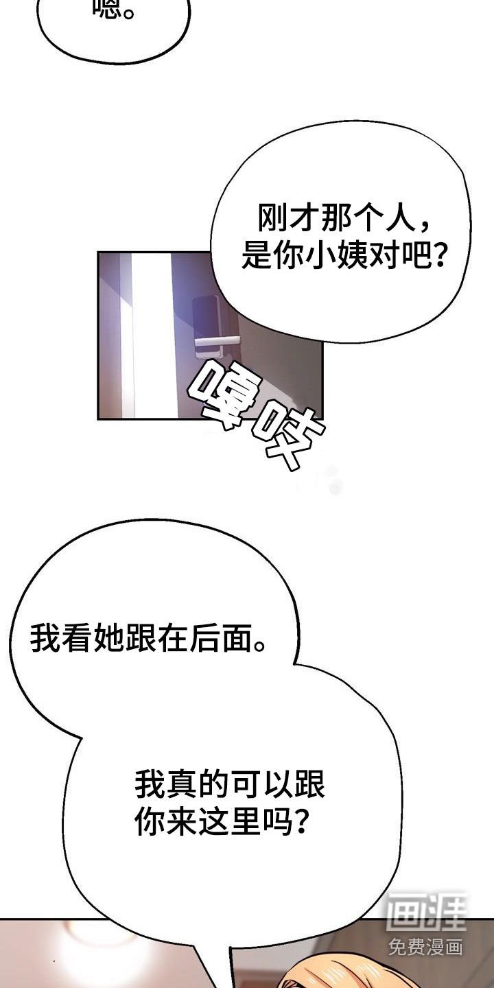 第33章：较劲