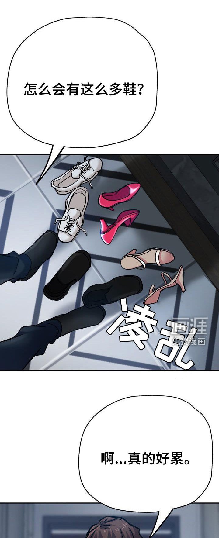 第35章：打掩护