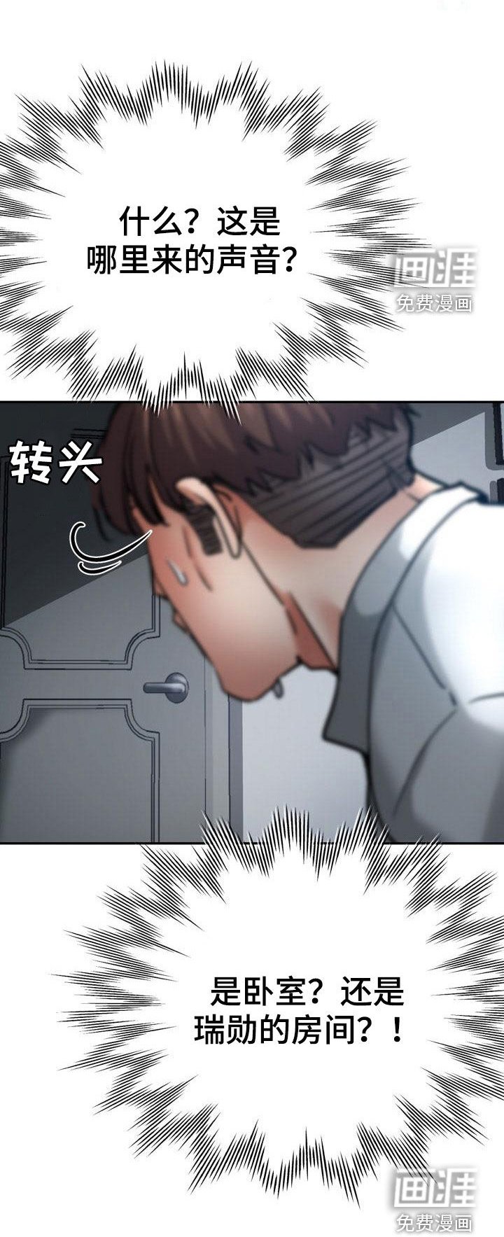第35章：打掩护