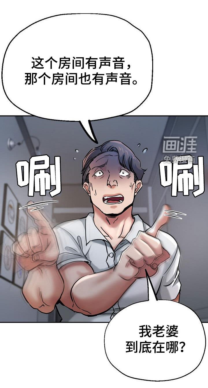 第35章：打掩护
