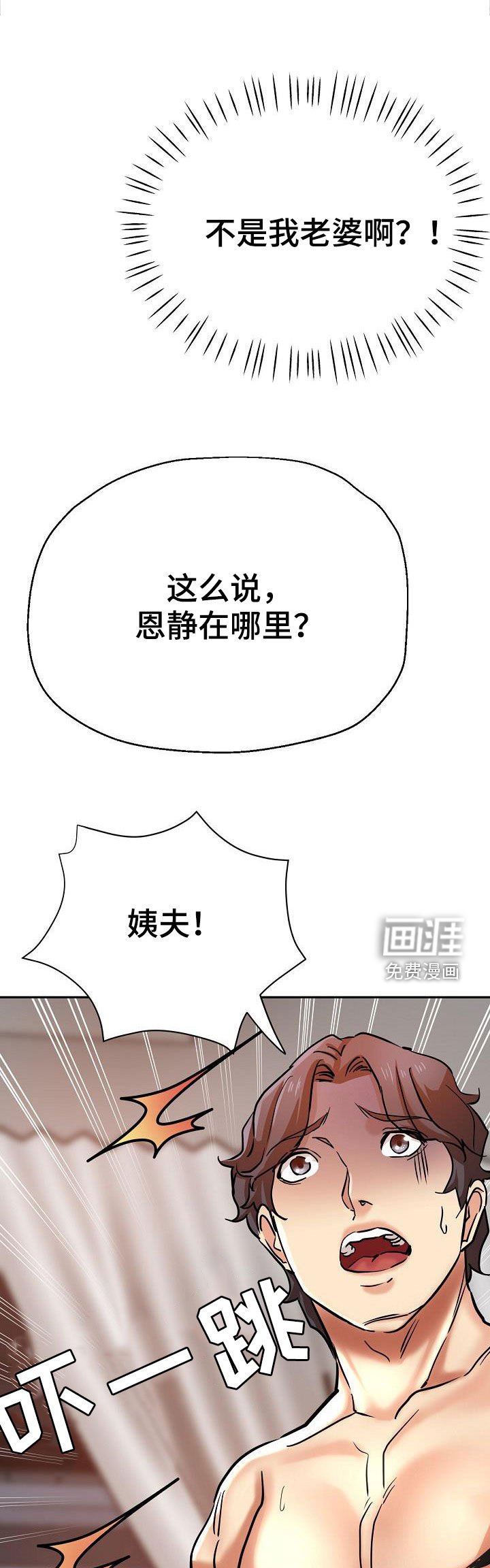 第35章：打掩护