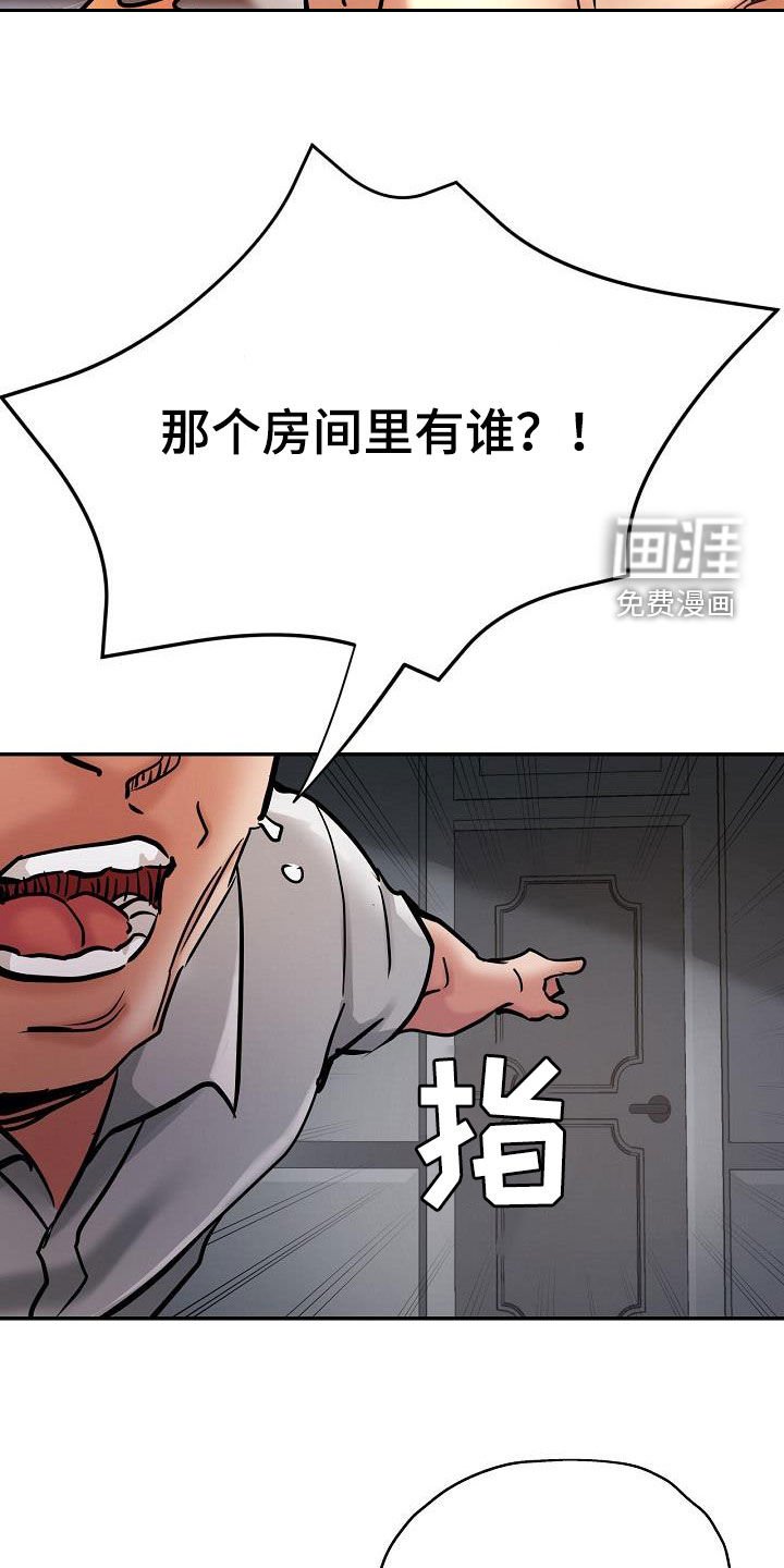 第35章：打掩护